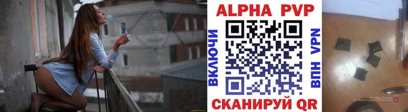 Alpha-PVP Соль  Шацк 
