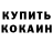 Метамфетамин кристалл German Demiev