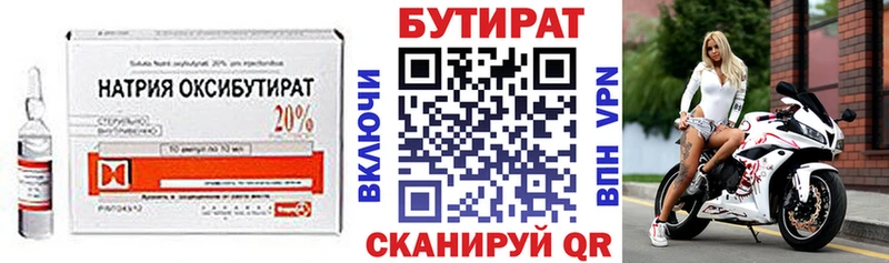 БУТИРАТ вода  мориарти какой сайт  Шацк 