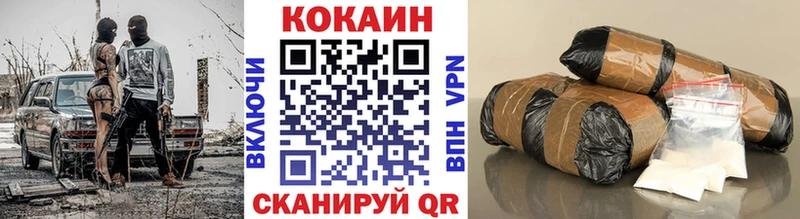 КОКАИН VHQ где найти Шацк