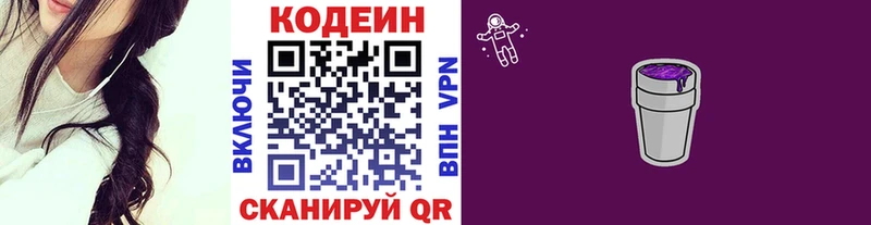 Кодеиновый сироп Lean напиток Lean (лин)  где купить наркотик  Шацк 