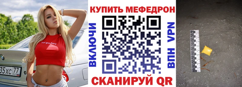 МЯУ-МЯУ кристаллы  Шацк 