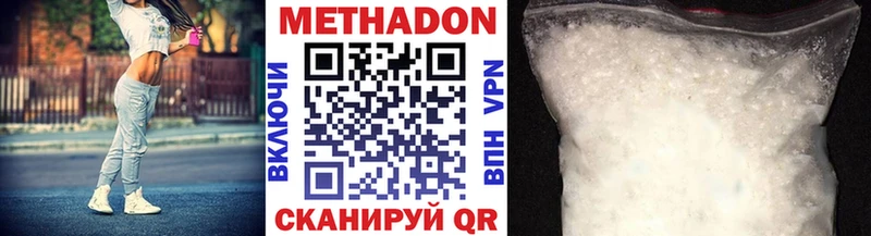 Метадон мёд Шацк