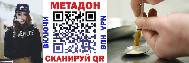 Метадон VHQ  Шацк 